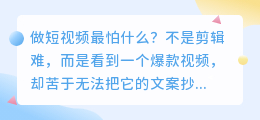 短视频文案提取神器,10秒搞定视频字幕!