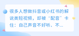 文字转语音神器，解说号博主都在用的秘密武器！