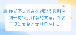 一键提取短视频文案,这个功能太省心了!
