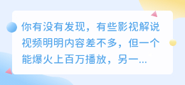 影视解说怎么配出专业感?声音节奏才是关键!