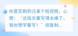 一键提取短视频文案，热门账号的爆款秘密原来这么简单！