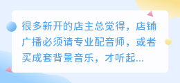 店铺广播配音其实没那么难