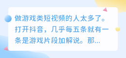 想做游戏解说号？先打造一个让人“记得住”的声音人设