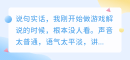 小白如何用AI声音做游戏解说涨粉？我亲测有效！