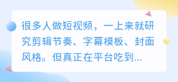 如何用配音提高短视频完播率