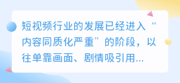 2026短视频配音趋势大解析