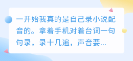 我录了十几次都不满意，结果AI帮我配爆了！