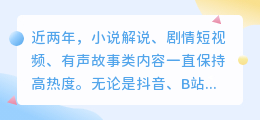 AI小说配音正在爆发，我用这个工具把制作成本降到最低