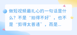 为什么你的视频很好，却始终不爆？可能就输在配音上