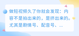 想提升短视频更新速度？文案提取是第一步
