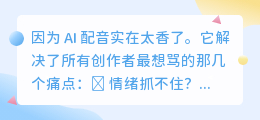 现在做剧情号的人为什么“不录音”了？