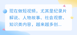 AI 配音怎么用在短视频？纪录片男声实操方法
