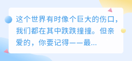 在破碎的世界里，为自己点亮一盏温柔的灯