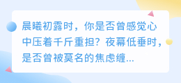 心若静，风奈何——给情绪一个温柔的拥抱