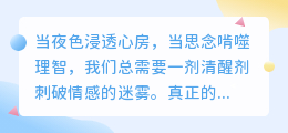 清醒之爱：在情感迷宫中点亮理性明灯