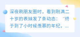 岁月雕琢的是容颜，经历沉淀的才是人生