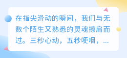 指尖划过的人间烟火：短视频里藏着我们的爱与痛