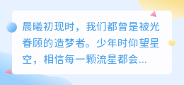当现实照进梦想，我们学会了与幻灭共舞
