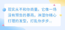 现实不留情面，但你可以选择不跪