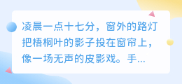 当夜色吞没最后一丝力气，我与疲惫温柔相拥