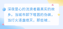 当夜色吞没白昼，谁在收留那些流浪的心事