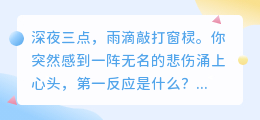 情绪是灵魂的语言，请允许它自由诉说