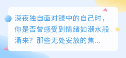 在情绪的浪潮中，做自己的避风港