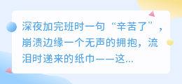 当情绪被温柔接住，世界开始真正爱你