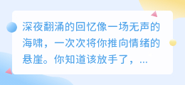 时光不语，却回答了所有问题——致慢慢放下的你