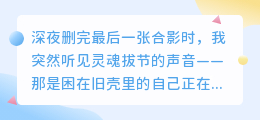 独行也生香：分手后找回自己的九十九天