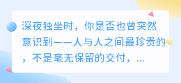 清醒是边界感：爱自己，从筑起心灵的护栏开始