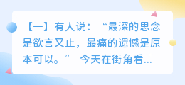今日爆款情感句子：爱是无声的烟火，遗憾是岁月的诗行