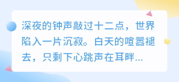 当夜幕降临，心防崩塌：在寂静中与自己和解
