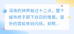 当世界沉睡时，我与我的脆弱坦诚相见