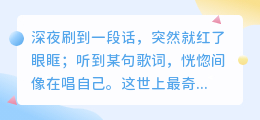 今日高共鸣情感句：每一句都藏着千万人的心跳