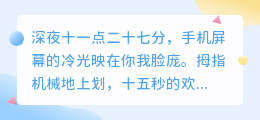 指尖滑过的三秒悸动：当短视频成为这个时代的情感日记