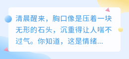 卸下今日的重量，让情绪随风而去
