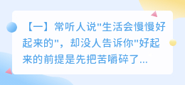 现实扎心语录：这世上从无感同身受，唯有冷暖自知