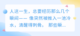 在现实的镜子里，窥见人性的微光与裂痕