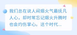 浮世绘：在现实夹缝中呼吸的爱与痛