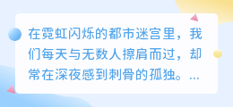 冰墙之内：当人心成为最熟悉的陌生人