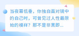人性浮世绘：在真实与幻象间寻找温度