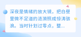当世界沉睡时，醒着的是不肯妥协的灵魂