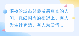 看透人间烟火，清醒活着才是最高级的浪漫