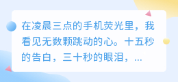 指尖滑过的温度：当短视频成为情感的容器