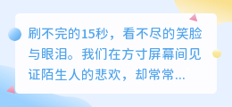 指尖划过的成长：在短视频时代学会爱与被爱