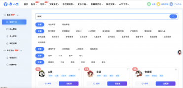 短视频热门搞怪配音怎么弄？