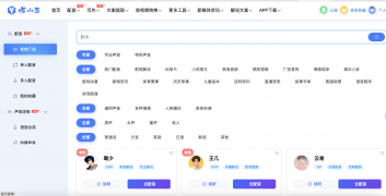除了媒小三还有哪些配音软件？
