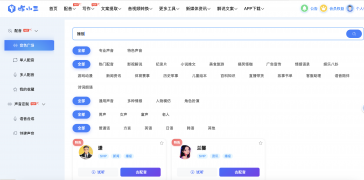 超市商场促销播报配音用谁的配音？