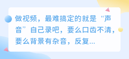 配音软件太多挑花眼？2026年实测7款AI配音工具，我最终留下这3个